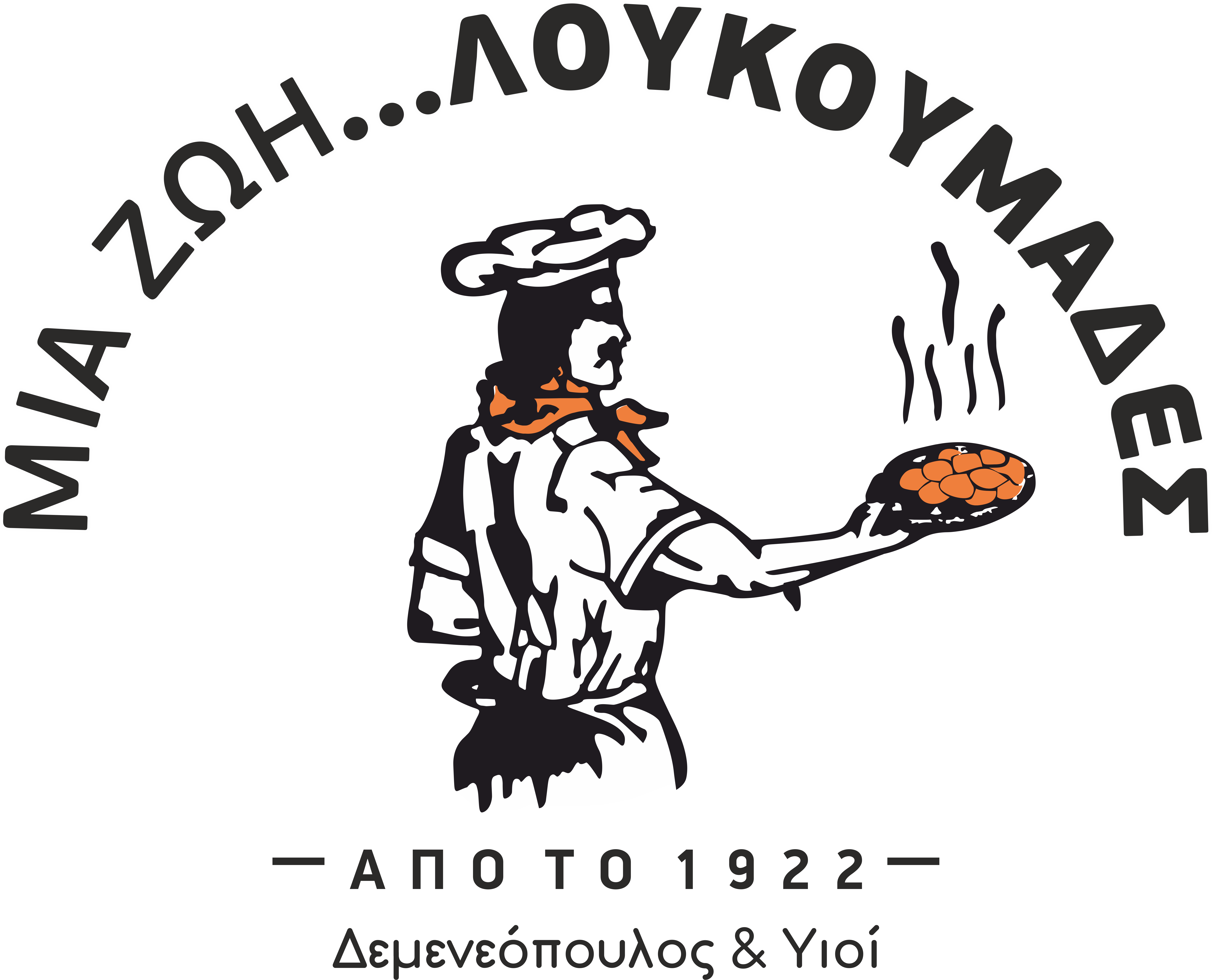 Μια Ζωή Λουκουμάδες